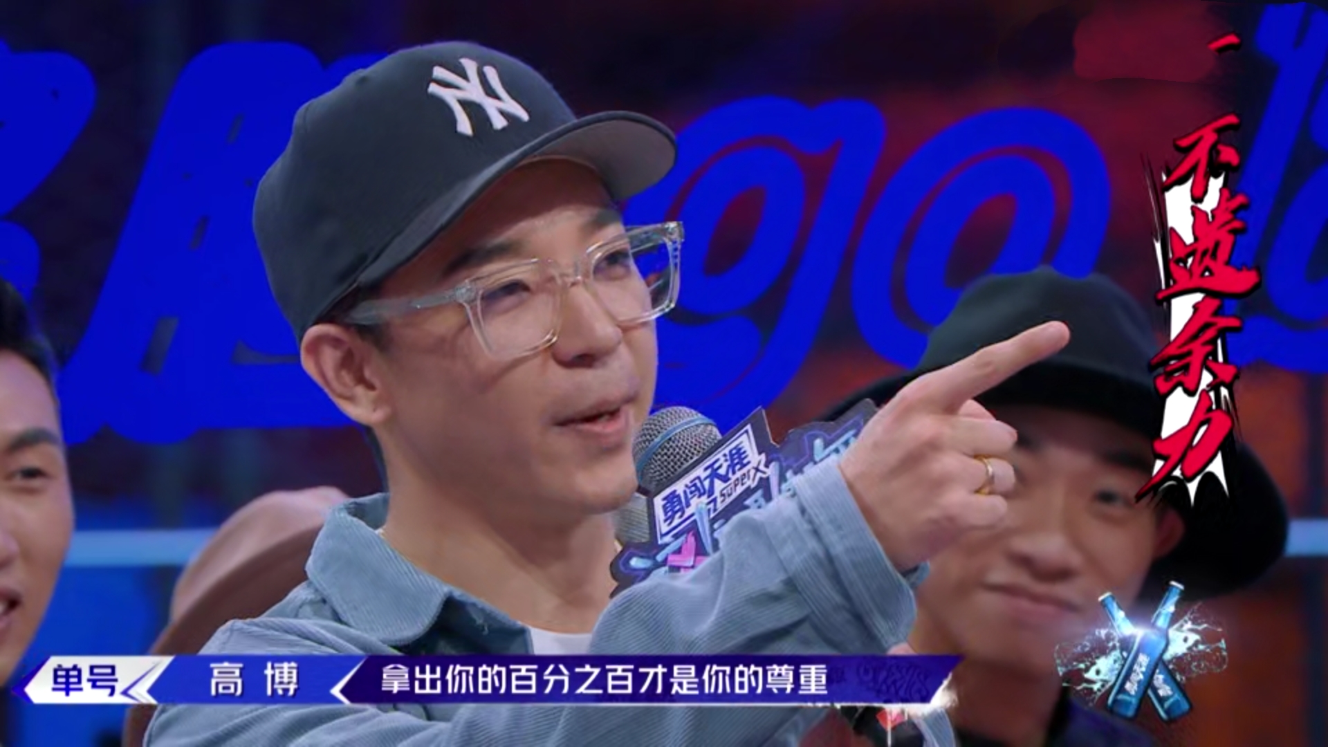 冯正和高博带队斗舞，场内瞬间不谈定了，吴建豪惊呼：老板对决_百科TA说