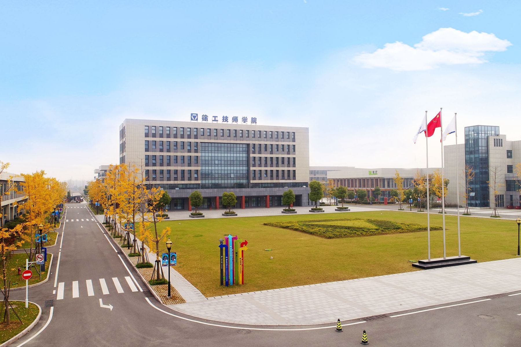 创办于1992年,是 a target="_blank" href="/item/徐工集团/995109"