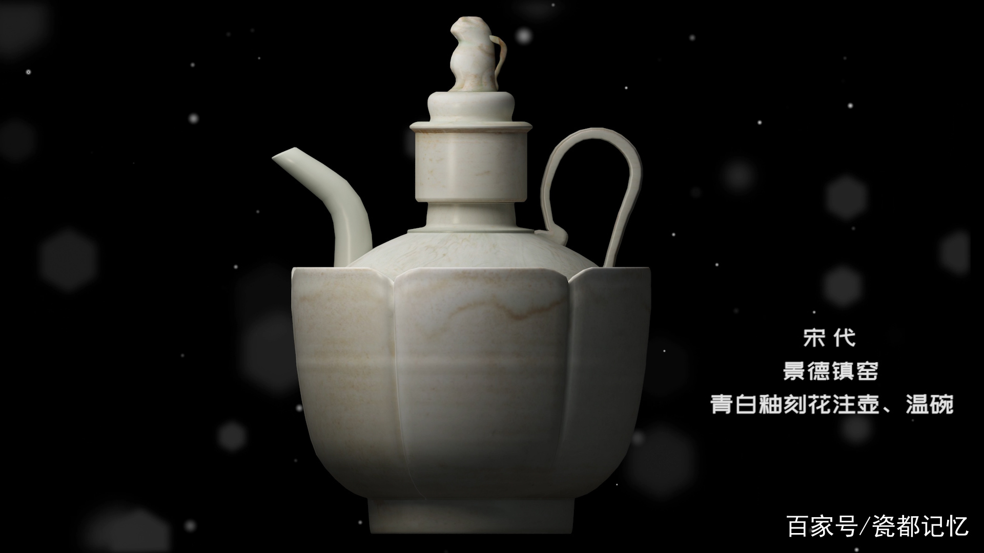 宋時代 釉里紅壶 宋時代 釉里紅壶（中国古代铜红釉瓷器- 中国民族宗教网）