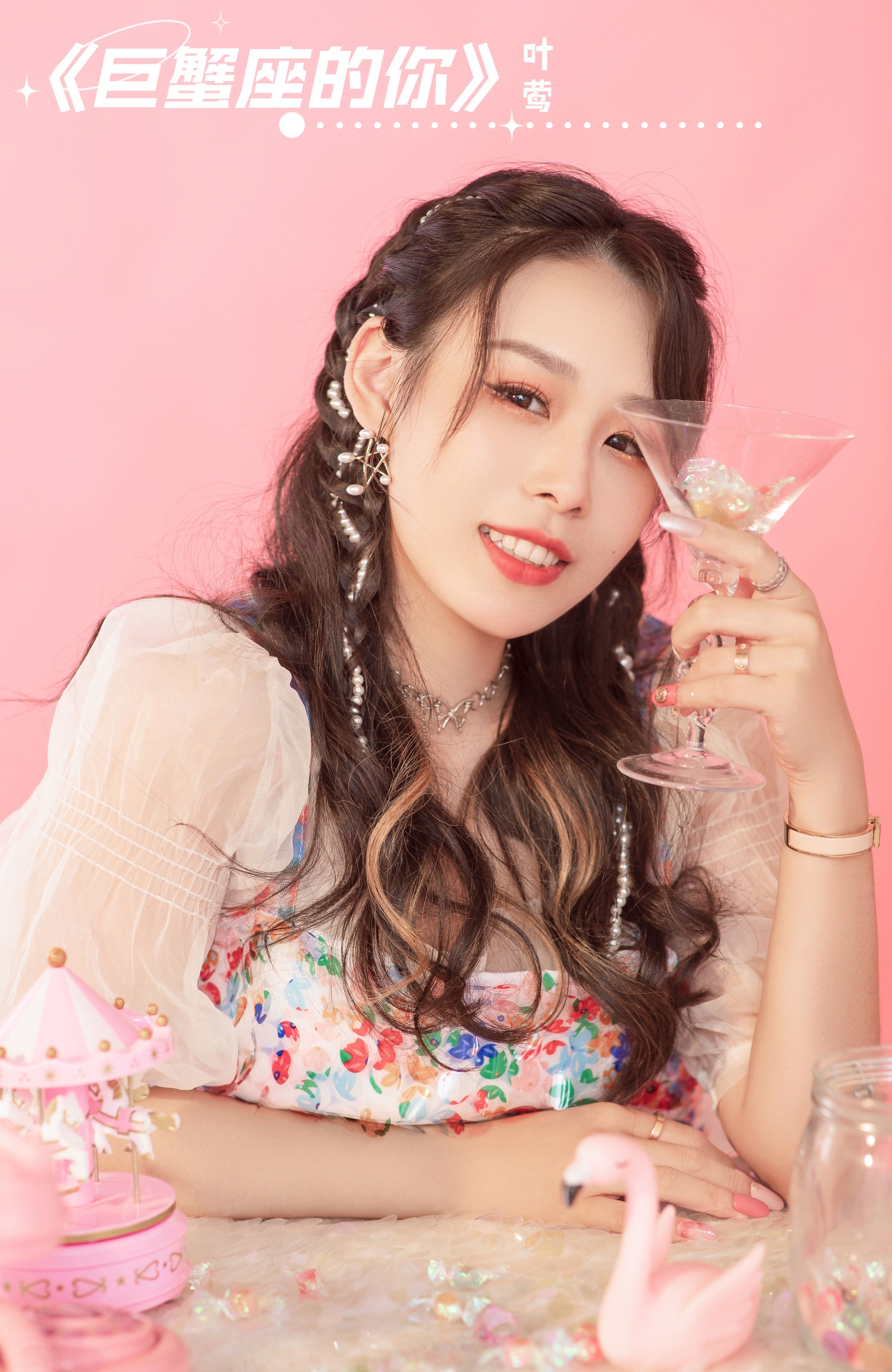 巨蟹座的你
