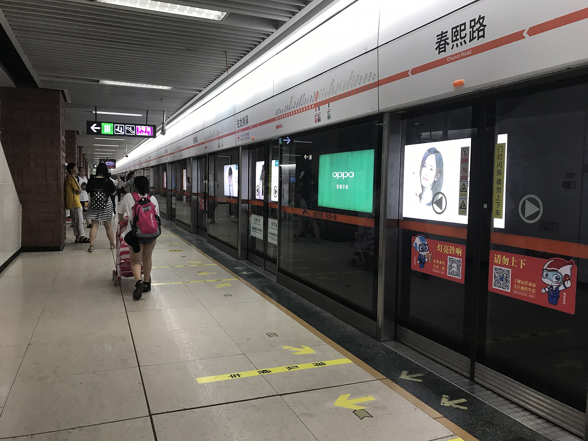 成都地铁春熙路站