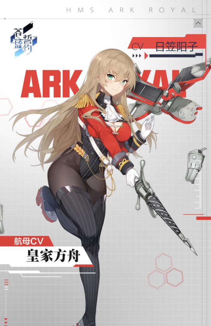 皇家方舟