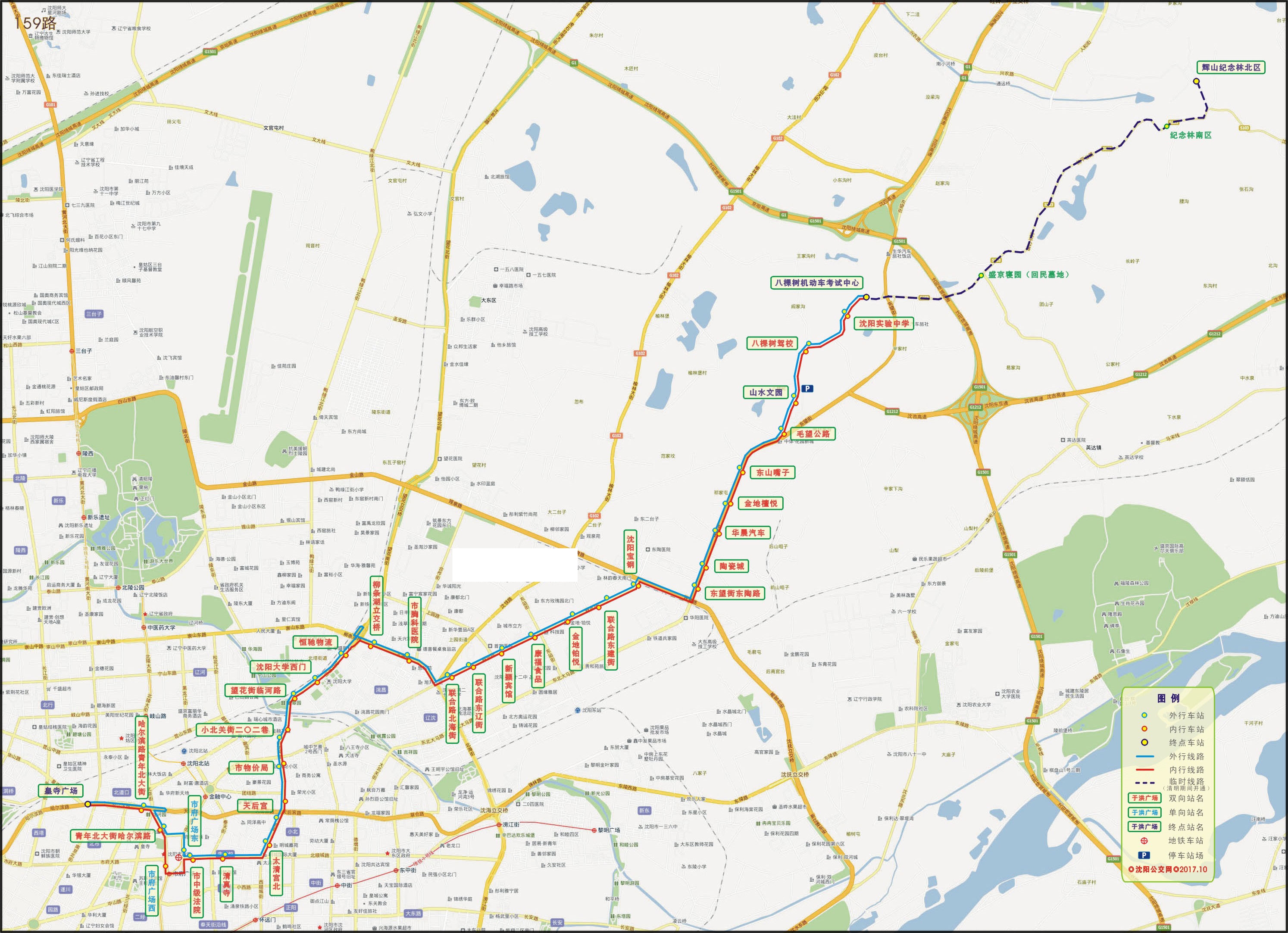 沈阳公交159复路