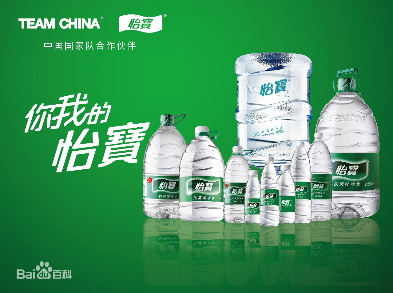 华润怡宝食品饮料有限公司