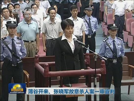 薄谷开来_百度百科