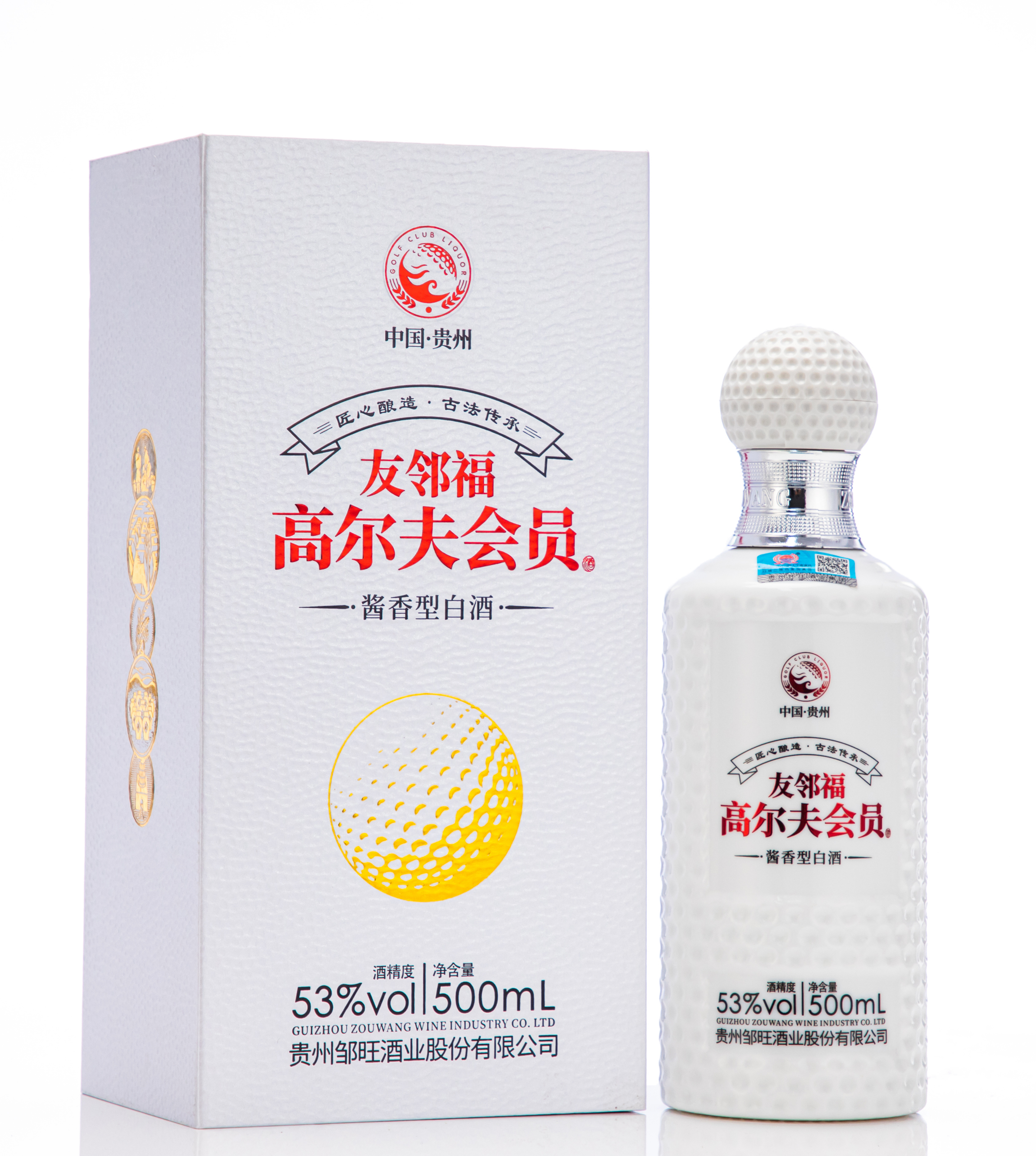 友邻福高尔夫会员酒