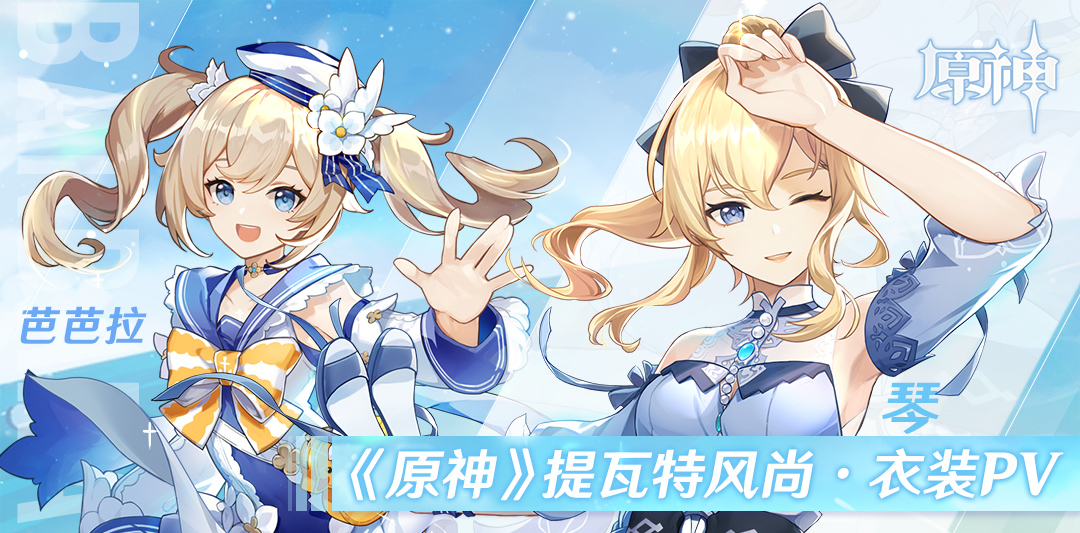 bl7zax4s">琴,游戏《 a target="_blank" href="/item/原神/23583622"