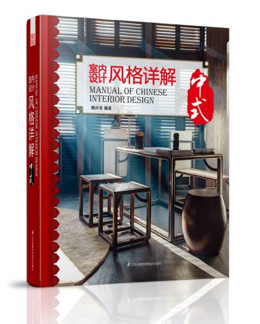 室内设计风格详解_百度百科