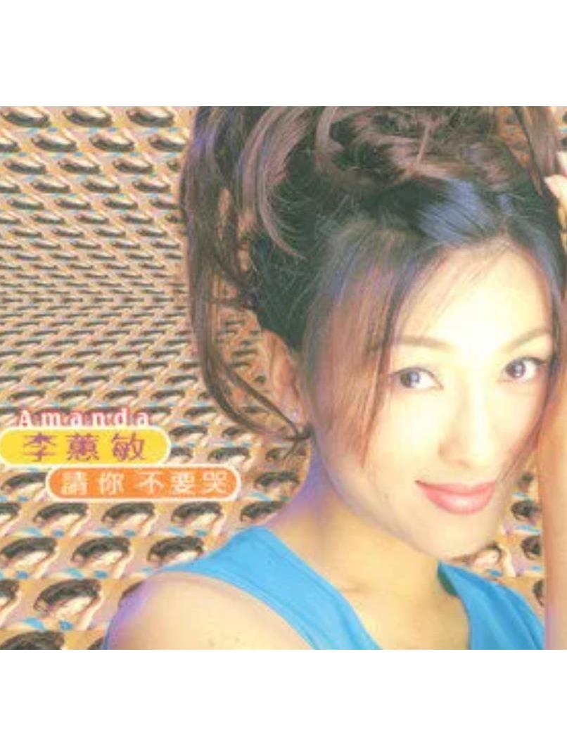  p data-id="syayfst24ujc">《醒醒》是李蕙敏演唱的歌曲,收录于专辑