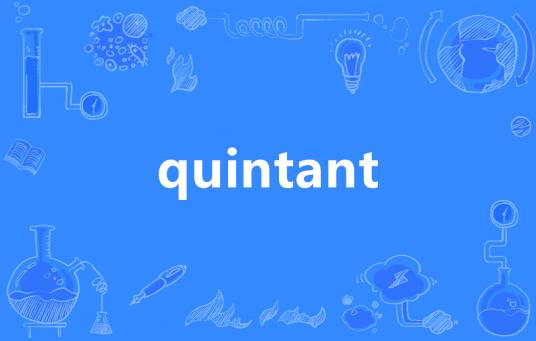 quintant_百度百科