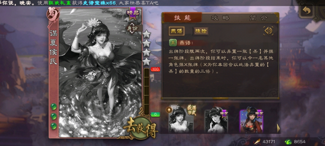 谋夏侯氏_百度百科