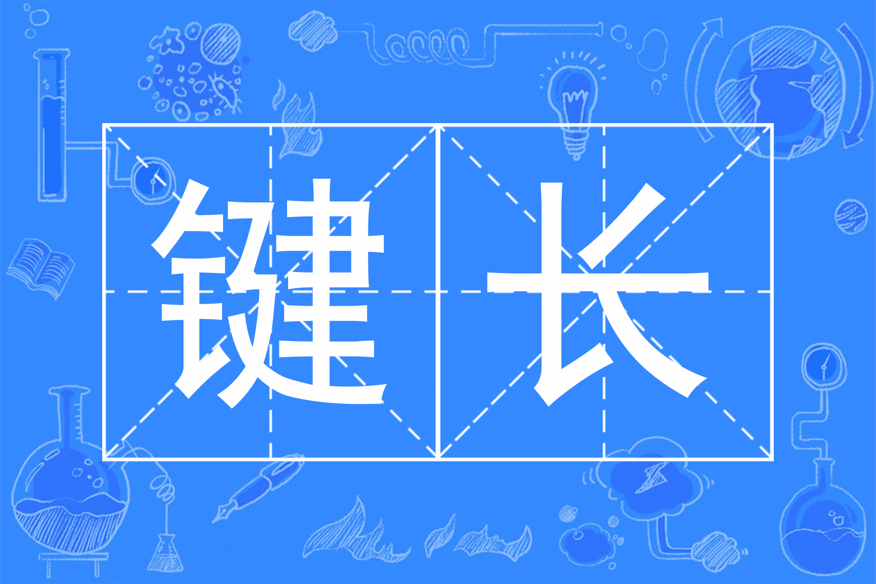  p>键长(bond length)指分子中两个 a href="