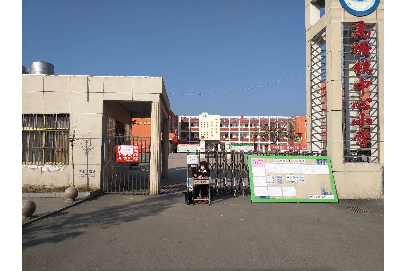 临泉县高塘镇中心小学