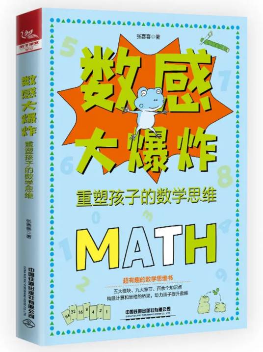 数感大爆炸_百度百科
