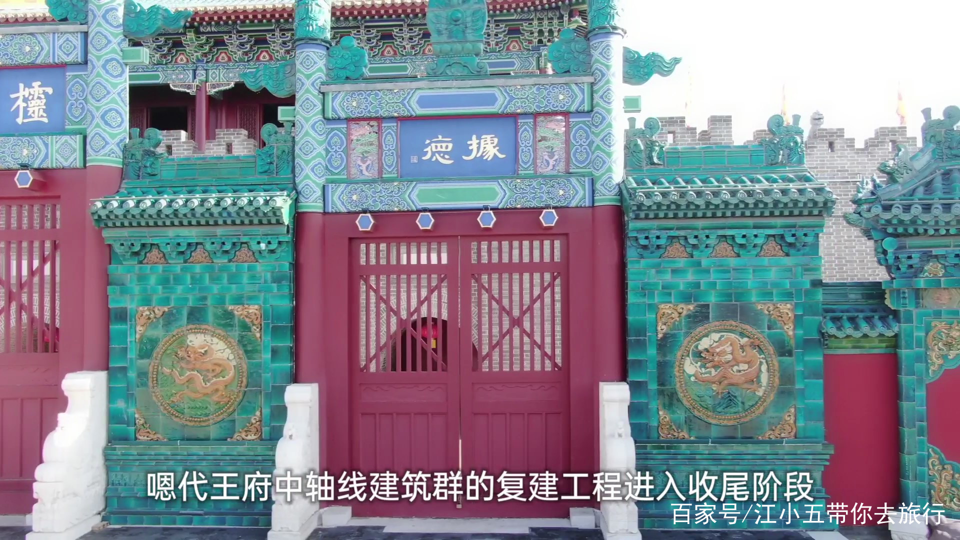 航拍“小故宫”代王府_百科TA说