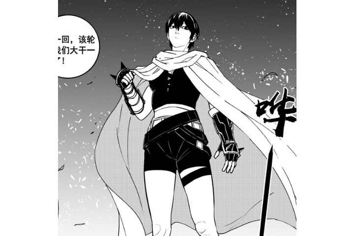 孙斩天