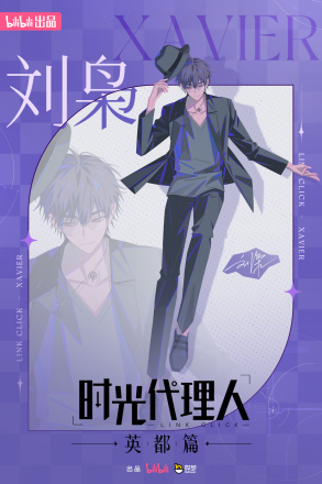 时光代理人：英都篇_百度百科