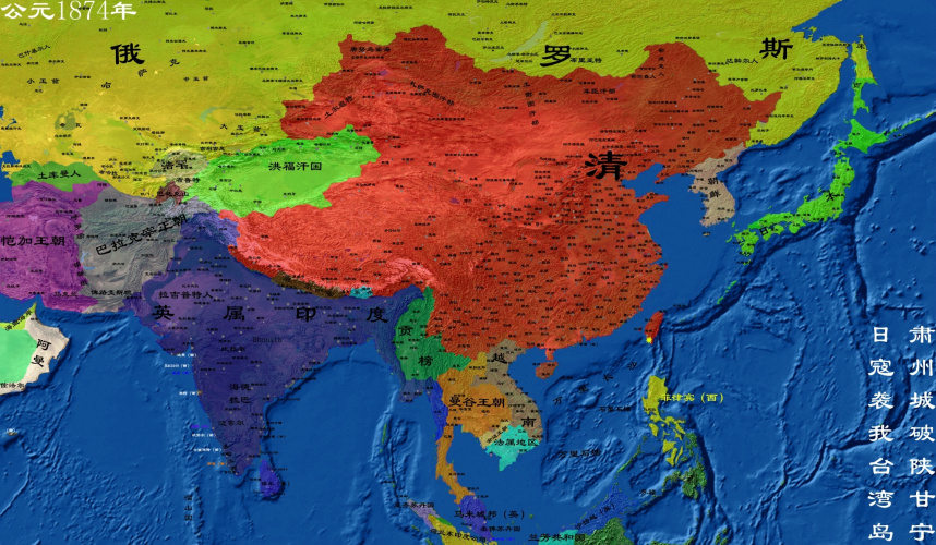 公元1874年清朝地图