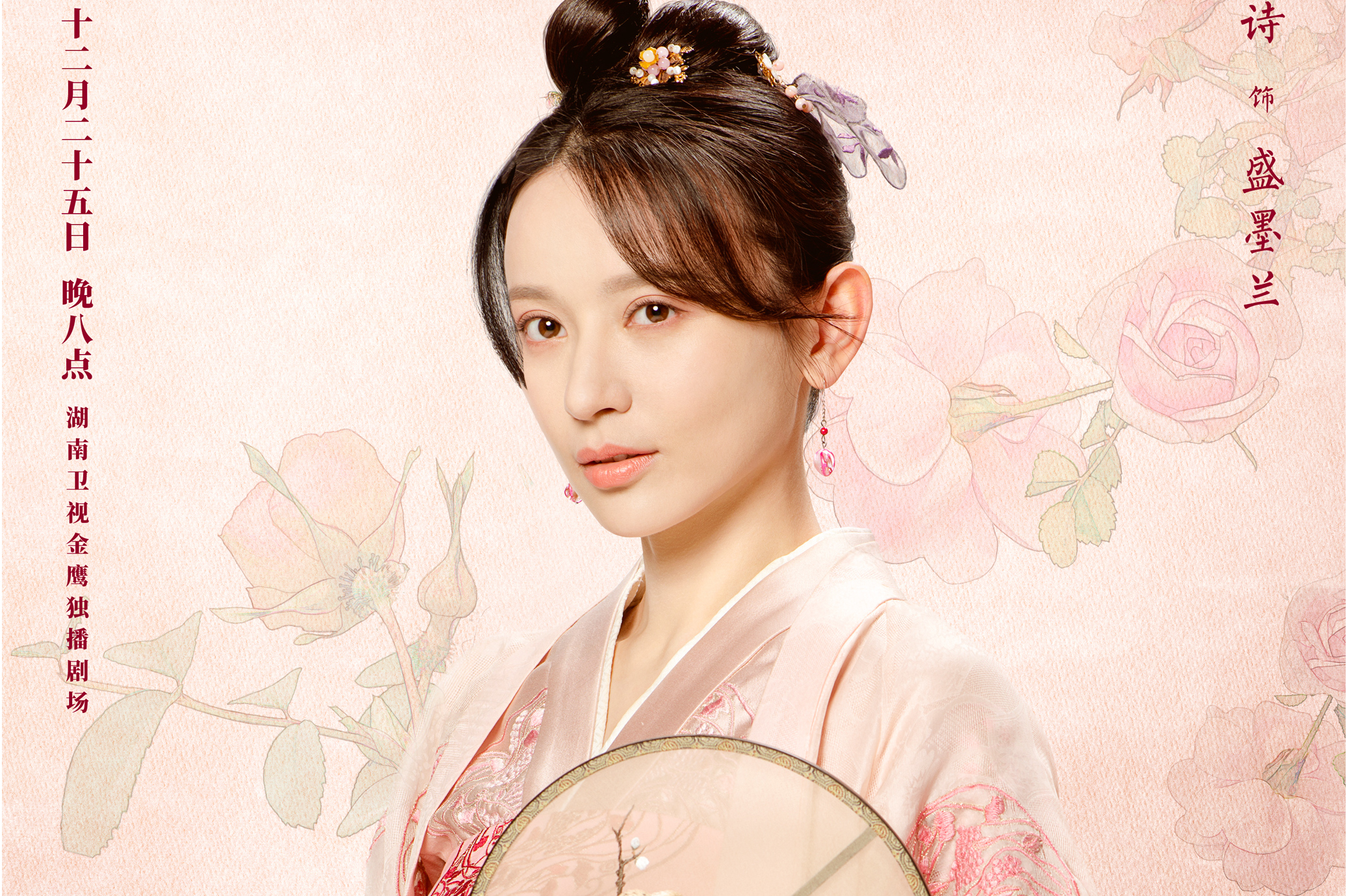  p data-id="go0ch9gmvy">盛墨兰,女,电视剧