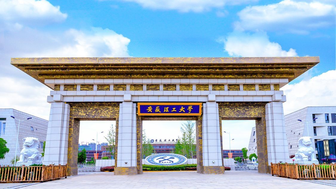  p>安徽理工大学新校区,又称安徽理工大学山南校区,位于淮南市 a