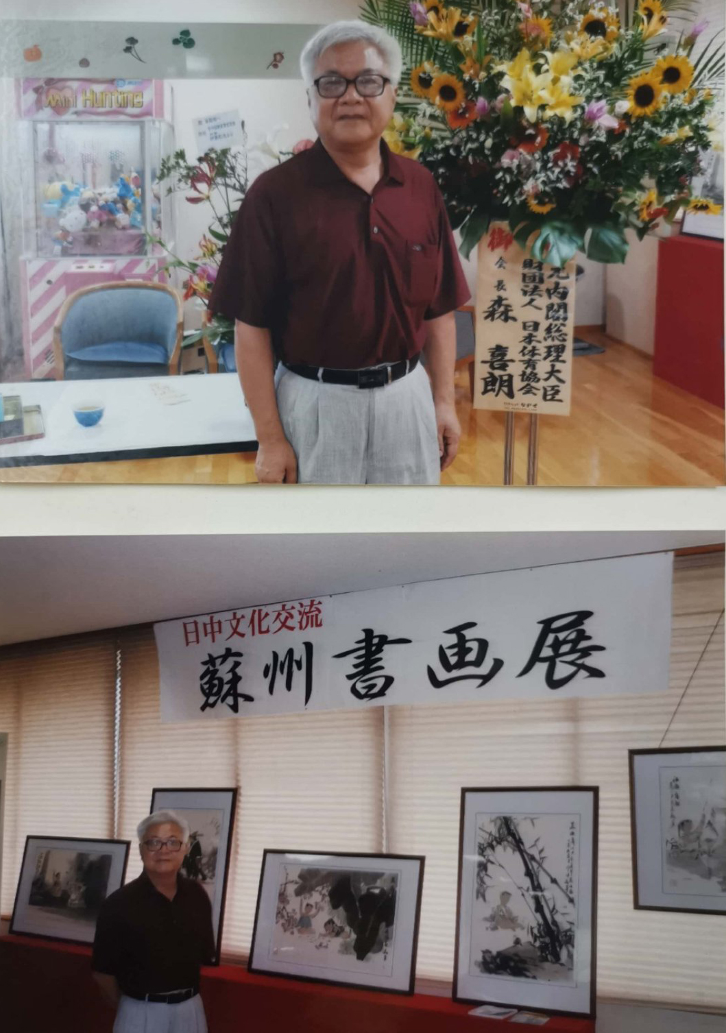 data-lemmaid="8892453">江苏省国画院 /a>特聘画家,苏州书画院副院长