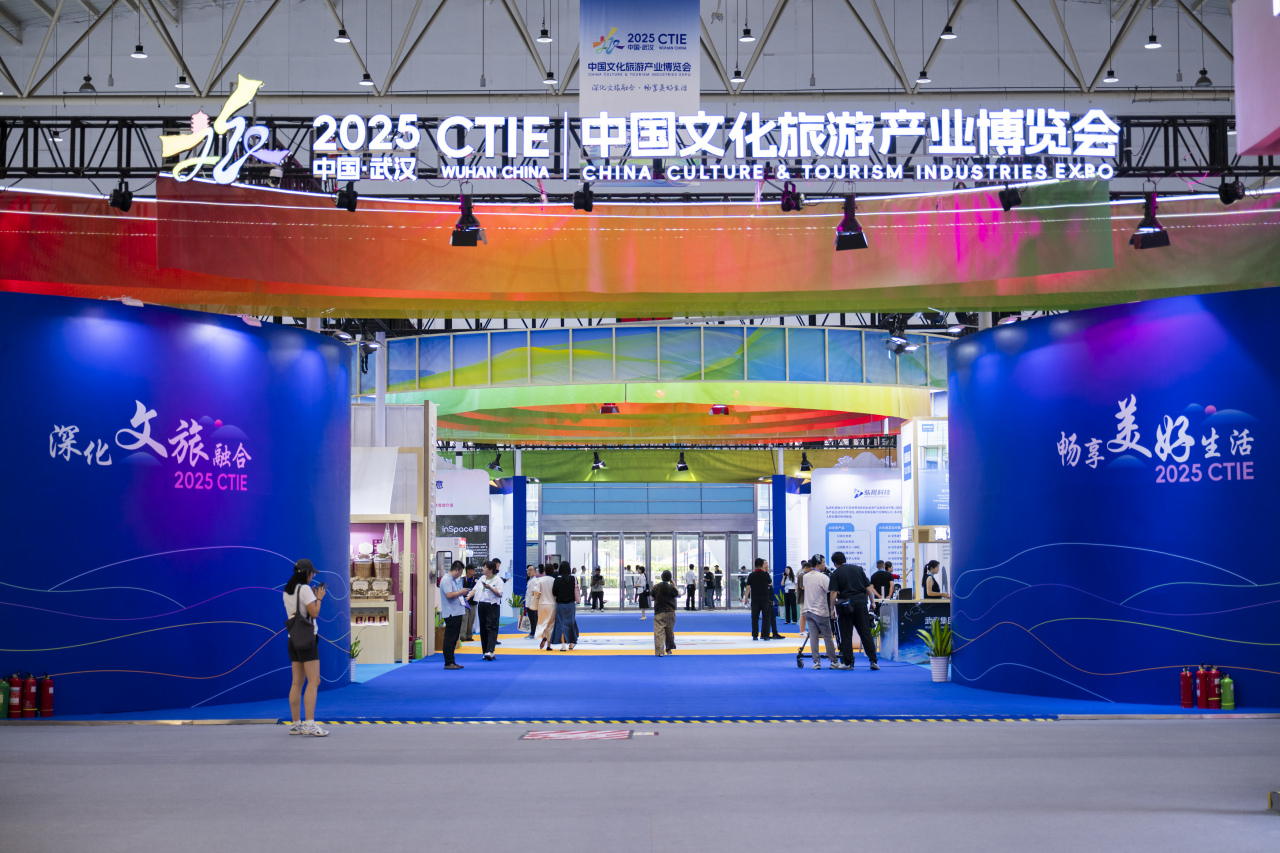 2025中国文化旅游产业博览会_百度百科