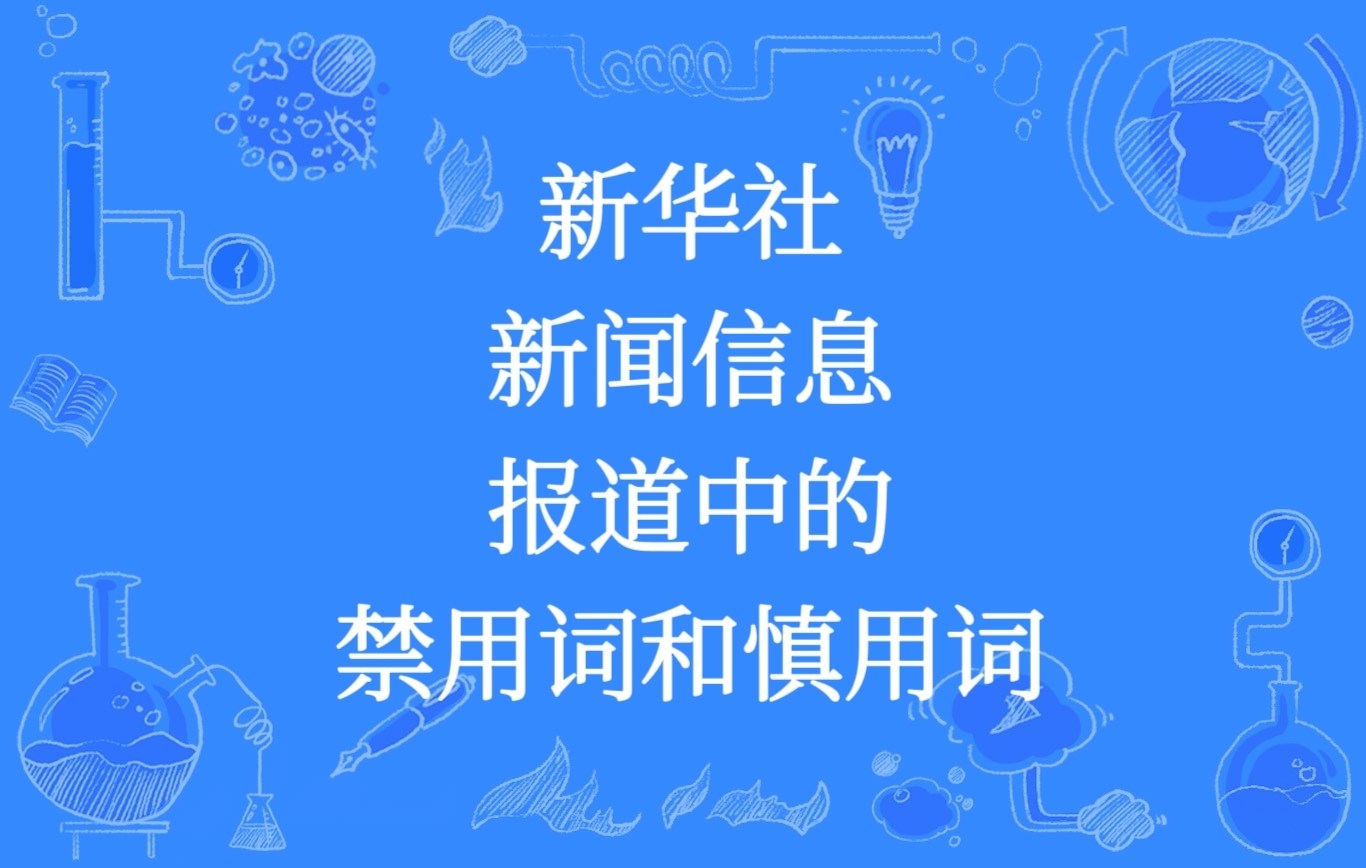新闻和信息的区别和共同点(新闻与信息的关系是a信息是信息,新闻是新闻)