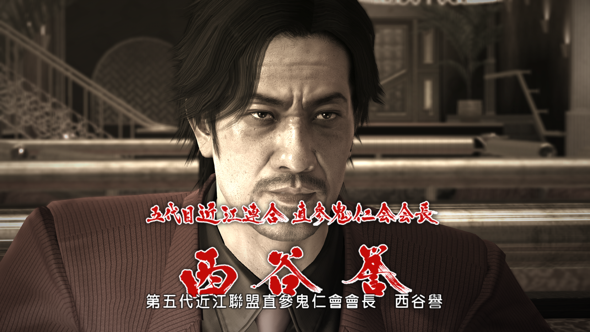 "gnbsu2gopa">西谷誉是《 a target="_blank" href="/item/如龙/2755"