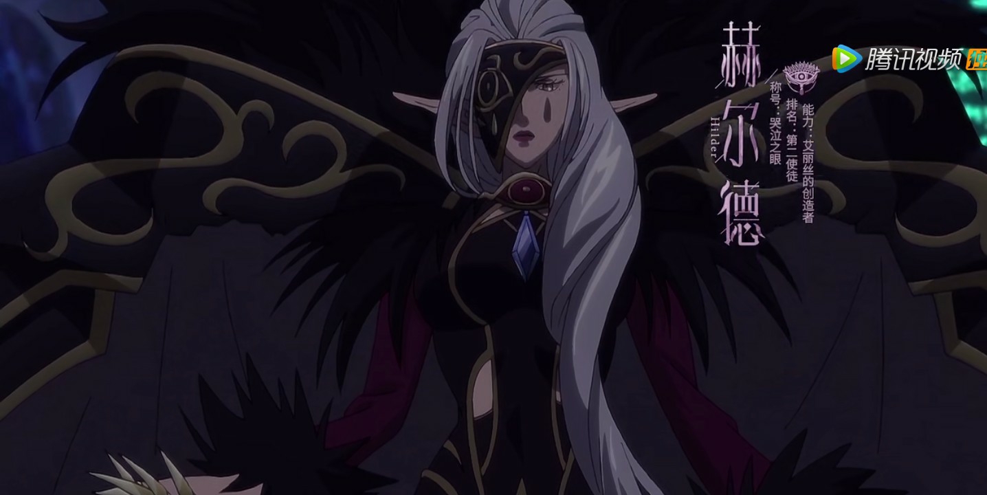 哭泣之眼·赫尔德