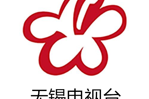 无锡电视台生活频道