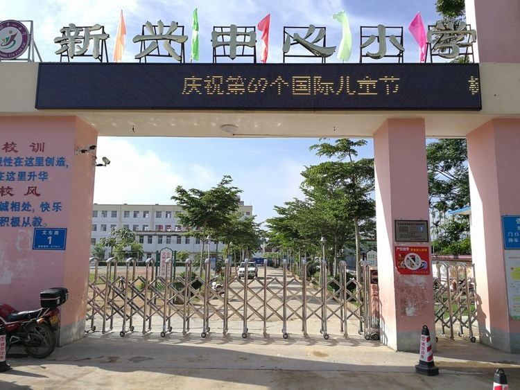  p>新兴镇,隶属于海南省 a target="_blank" href="/item/屯昌县
