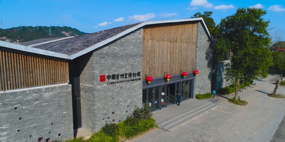 吉州窑遗址博物馆