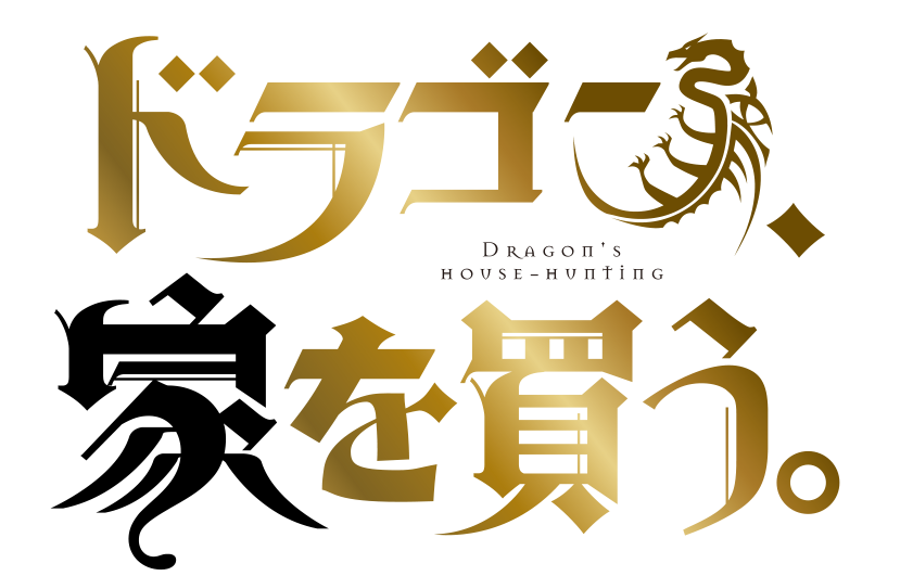 龙先生,想要买个家.