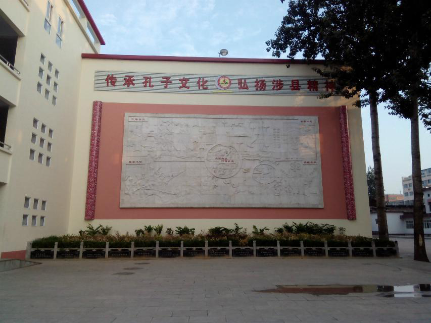  p>涉县第四中学成立于2007年,是一所国办初级 a target="_blank"