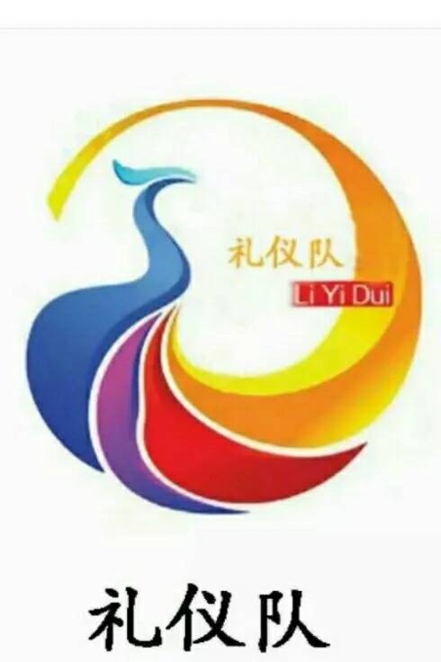  p>大学生社团联合会礼仪队是一支以"文明"和"礼仪"为核心的优秀队伍.