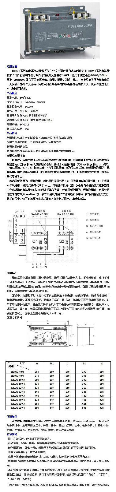 乐清市湖人电器有限公司