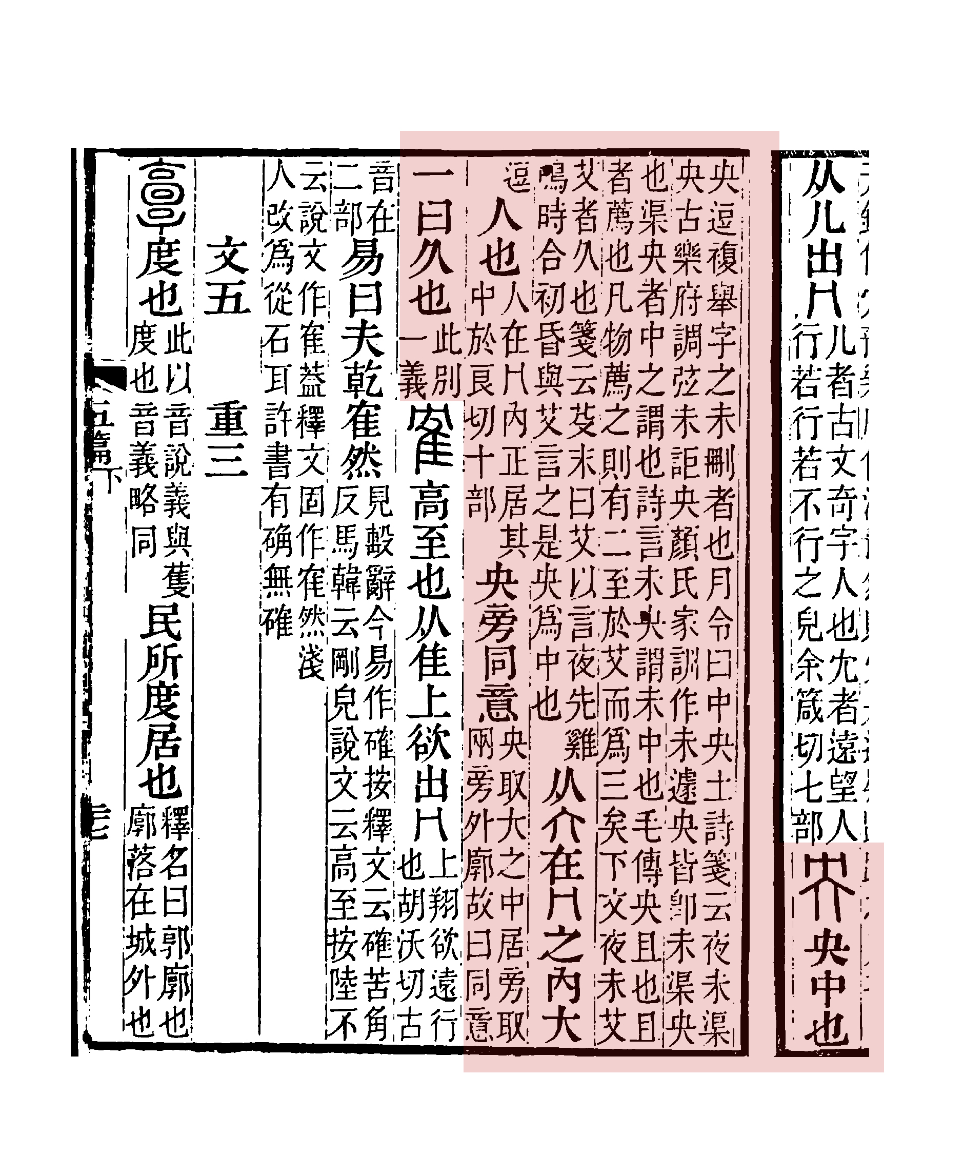  p>央(拼音:yāng)是汉语常用字,此字始见于商代甲骨文.