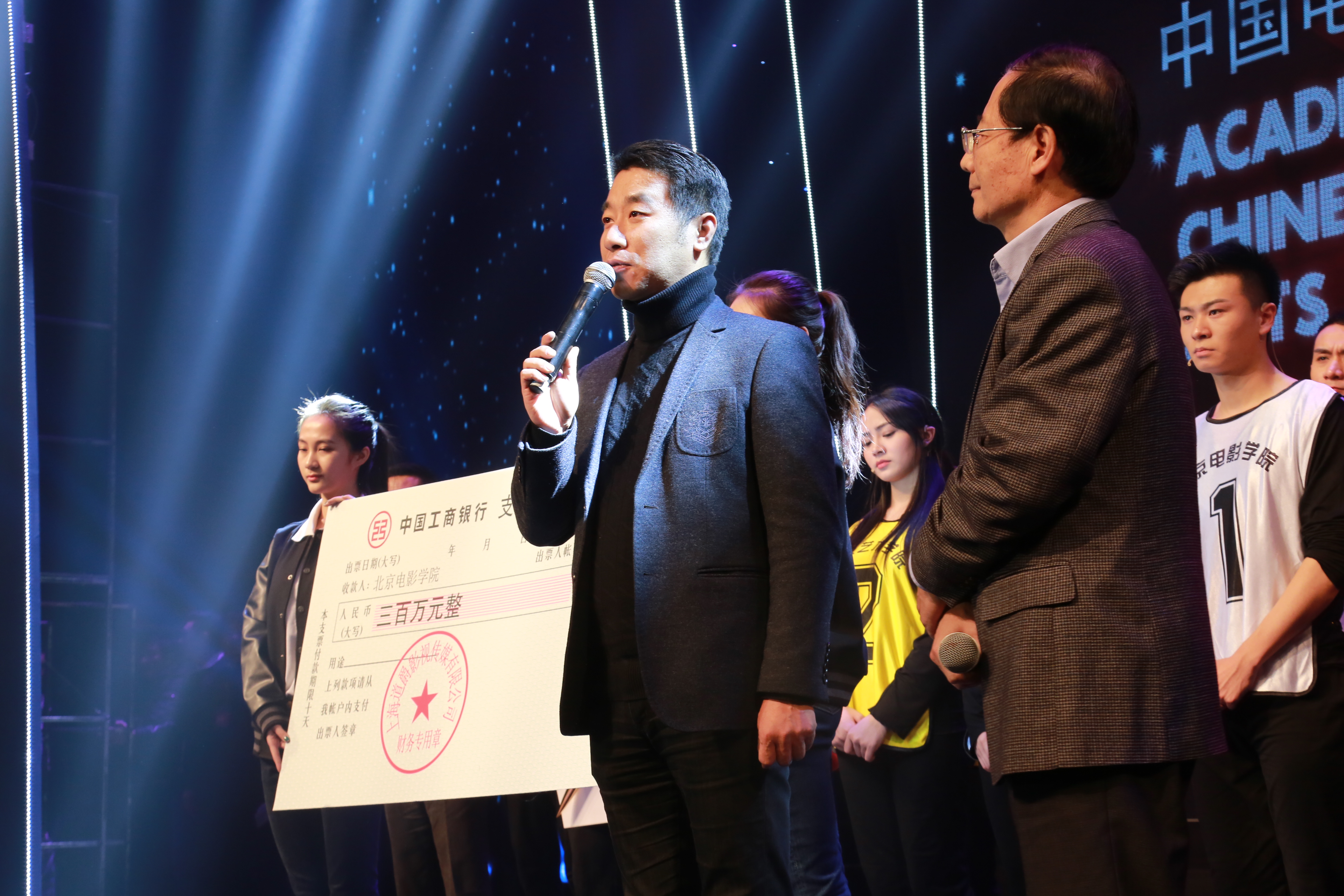 中国电影表演艺术学院奖