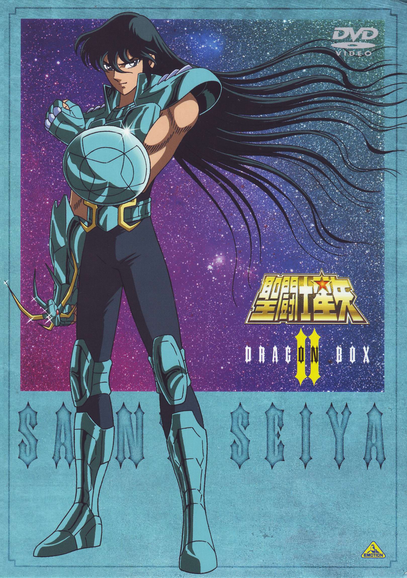圣斗士星矢