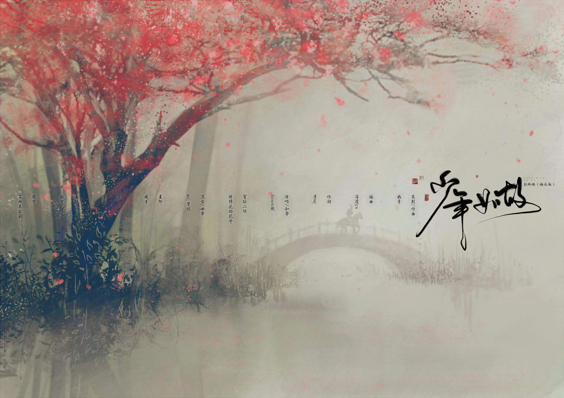琅琊榜歌曲(琅琊榜歌曲风起时原唱是谁)