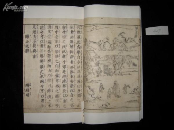 古文真宝_百度百科