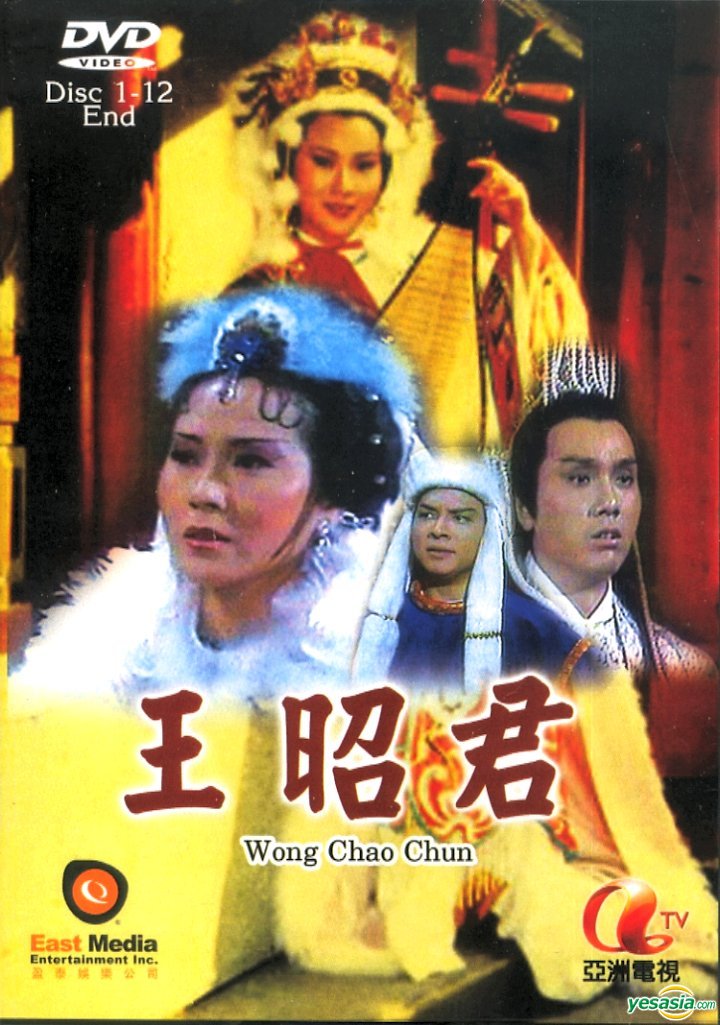  p>《王昭君》是1984年 a target="_blank" href="/item/香港/128775"