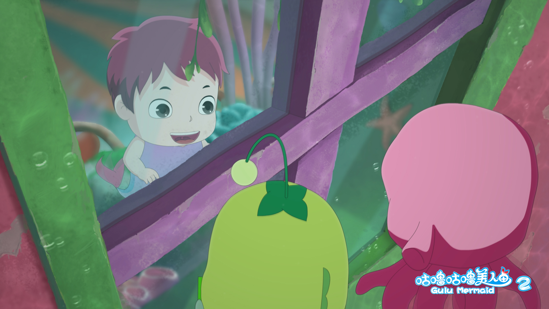 咕噜咕噜美人鱼2