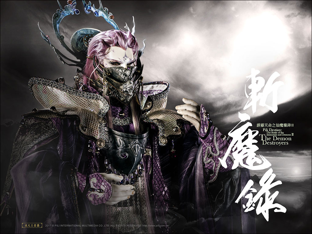 霹雳天命之仙魔鏖锋Ⅱ
