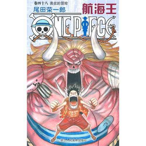 航海王·奥兹的冒险_百度百科