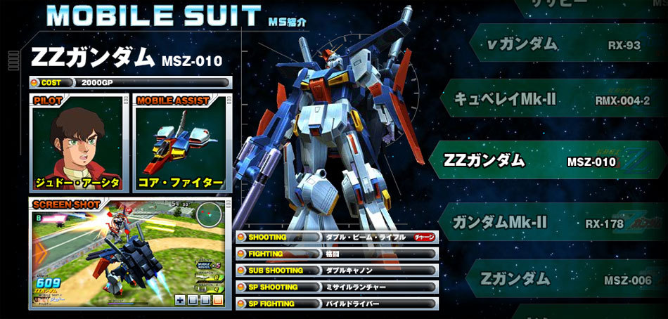 机动战士高达:高达vs高达