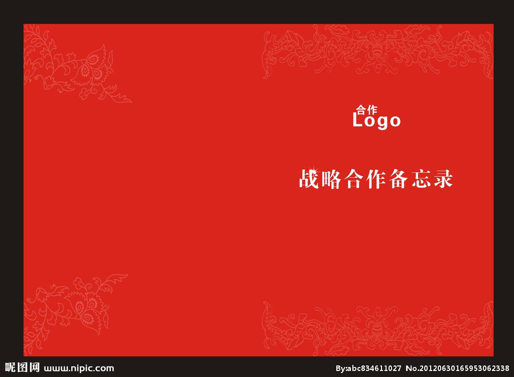 合作备忘录