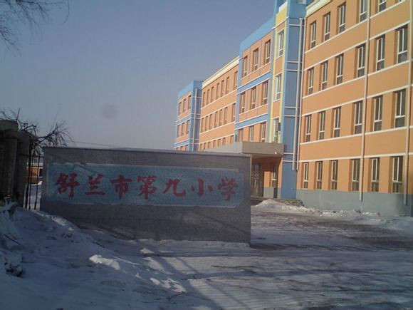  p>吉舒街道,隶属于吉林省吉林市舒兰市,地处 a target="_blank" href