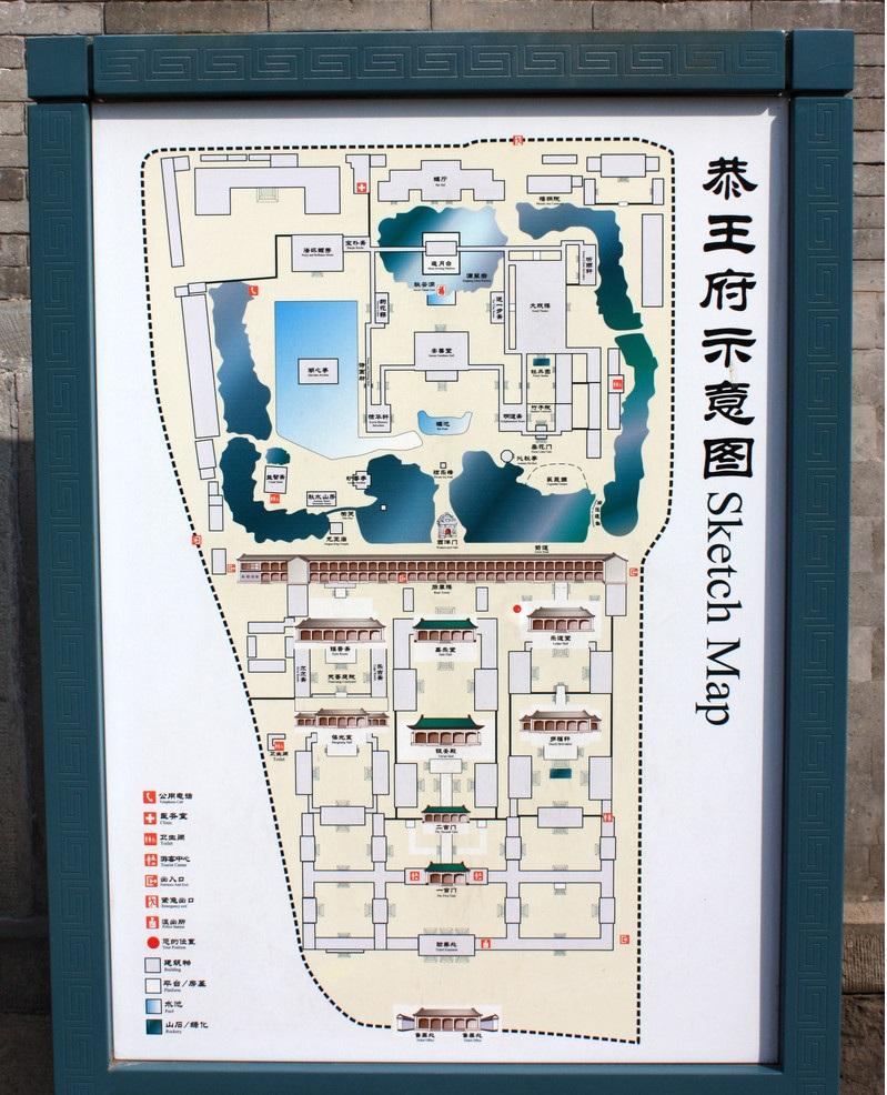 恭王府后花园
