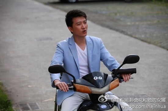 那金花和她的女婿